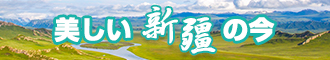 好痒啊,快点,插进去干我视频新疆banner-w330n60.jpg